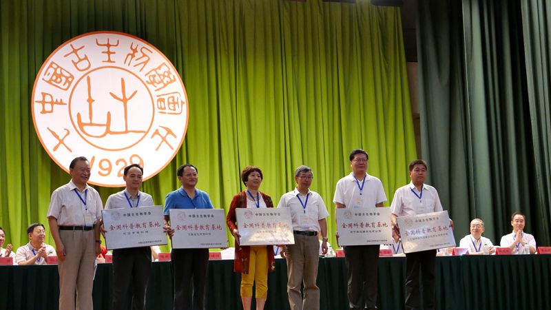 市博物館榮獲“全國科普教育基地”稱號