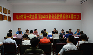 我市全國第一次可移動文物普查高分通過省專家審核