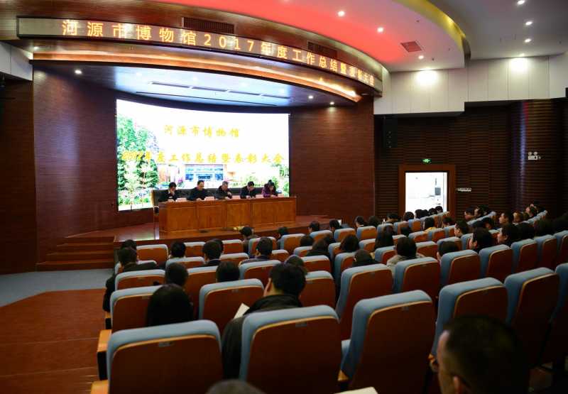 市博物館召開2017年度總結表彰大會