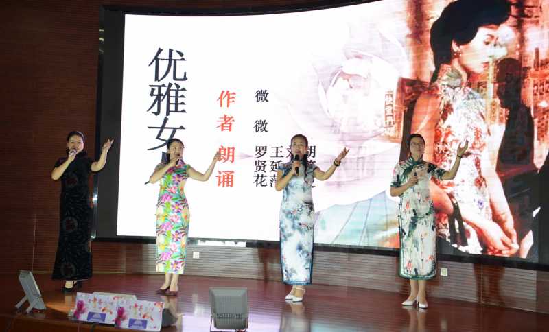【精彩紛呈】“書香女人”紀念國際“三?八”婦女節(jié)詩文朗誦會