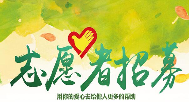 【招募公告】2021年河源市博物館志愿者招募正式啟動！ 