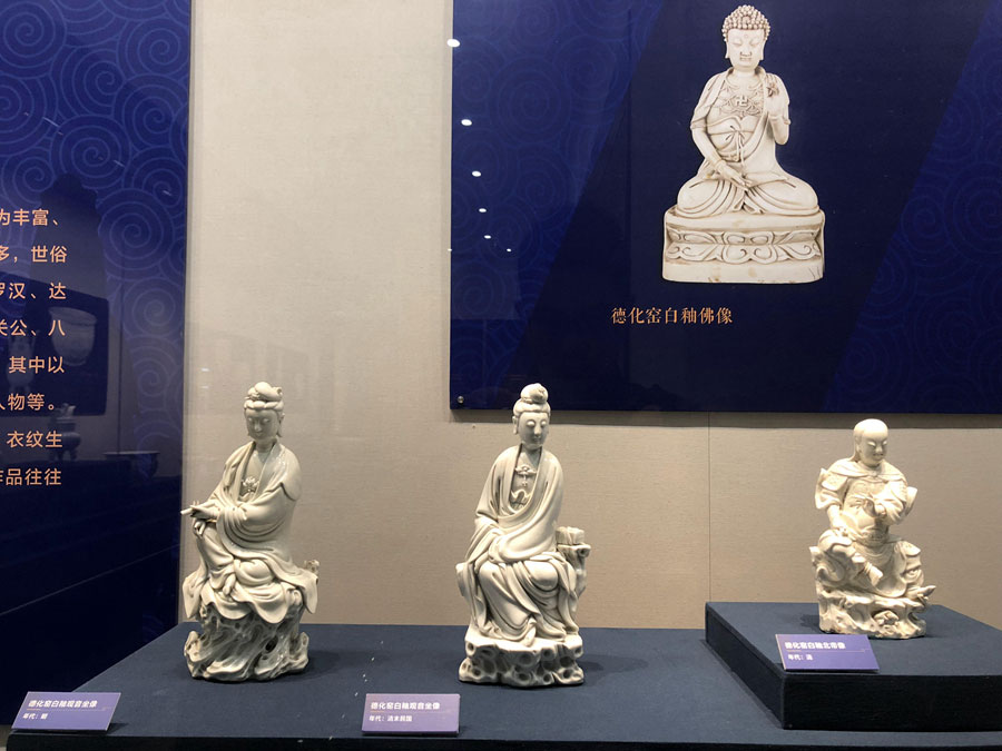 《永遠的中國白——廣東省博物館館藏明清德化窯白瓷展》