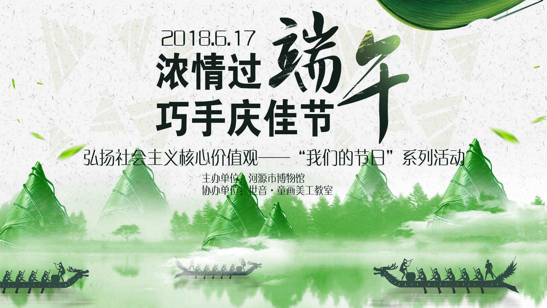 【速速報名】下周日，帶上小寶貝一塊來博物館過端午！