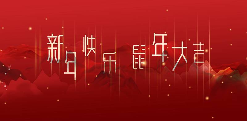 關(guān)于節(jié)前閉館整修和春節(jié)開放時間安排的通告