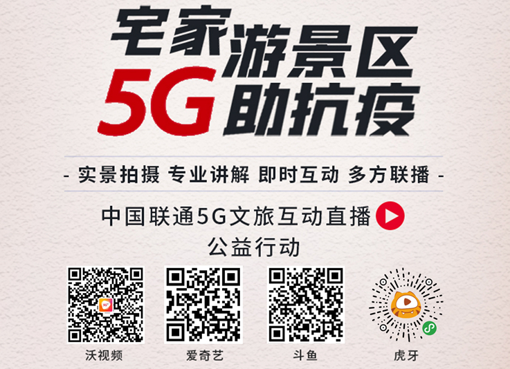 4月8日，5G直播帶您探秘河源恐龍世界