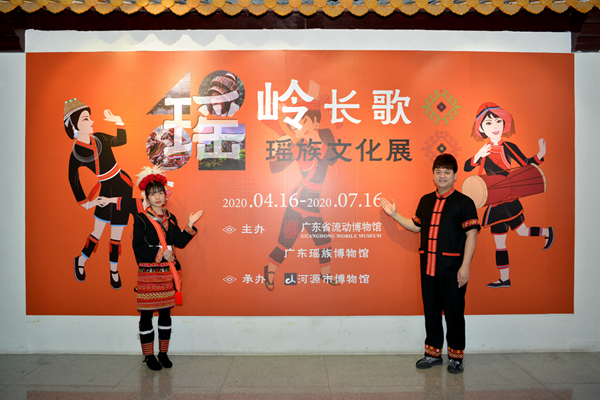 來(lái)博物館領(lǐng)略瑤族多彩風(fēng)情