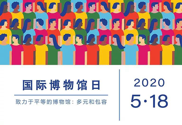 市博物館5.18國(guó)際博物館日系列活動(dòng)精彩上演