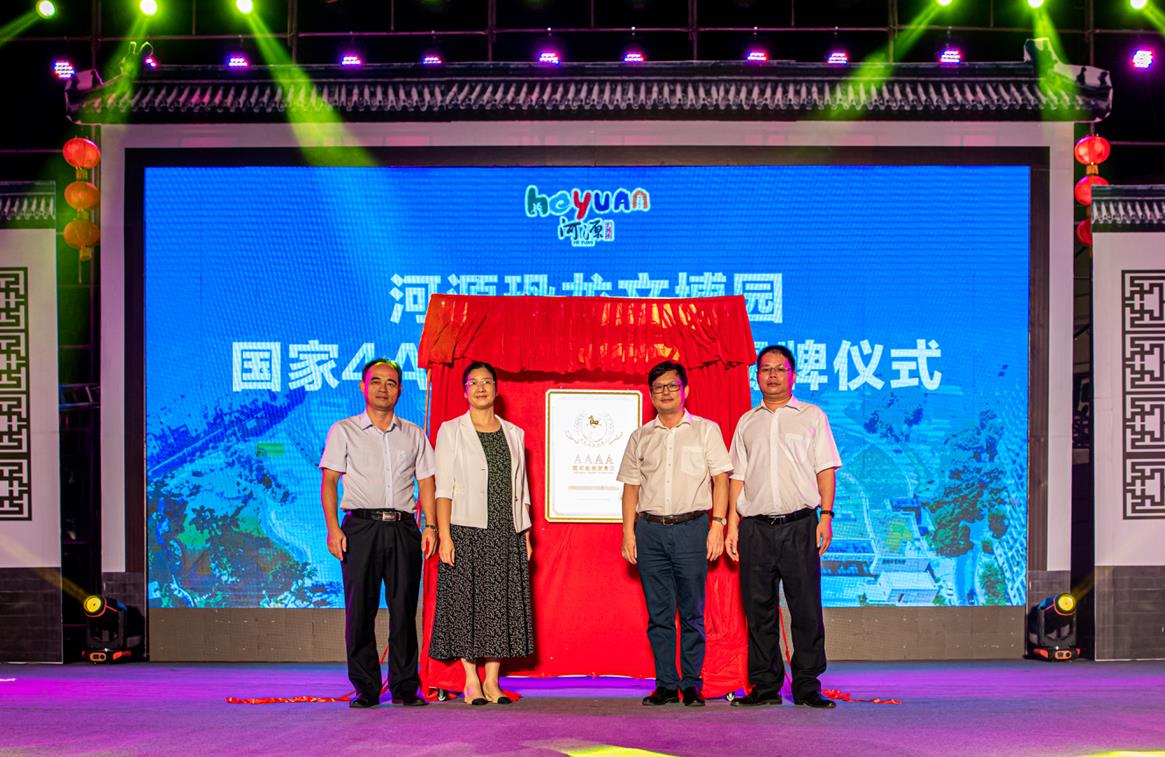 河源恐龍文博園正式揭牌“國家4A級旅游景區(qū)”