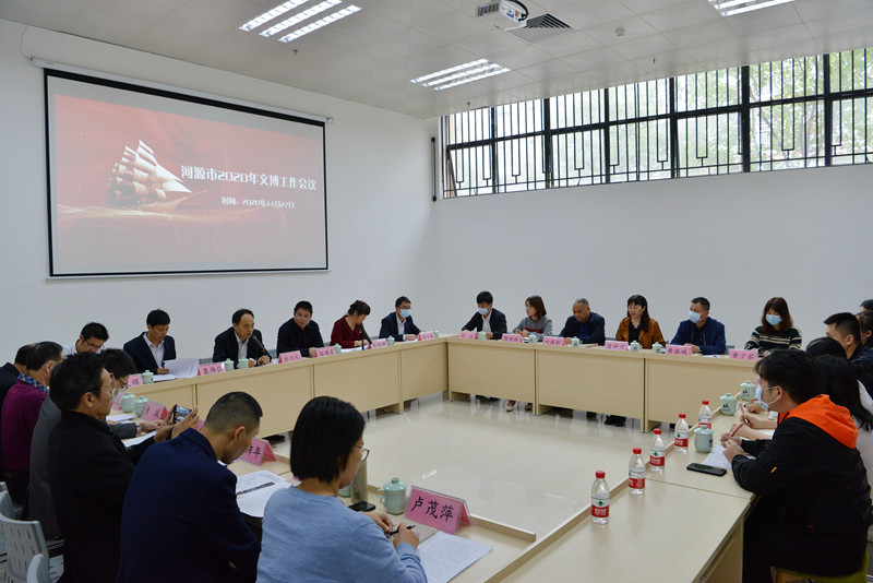 我市2020年度文博工作會議召開