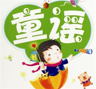 “搶線”報(bào)名|語(yǔ)言學(xué)堂，帶你感受童謠的樂(lè)趣