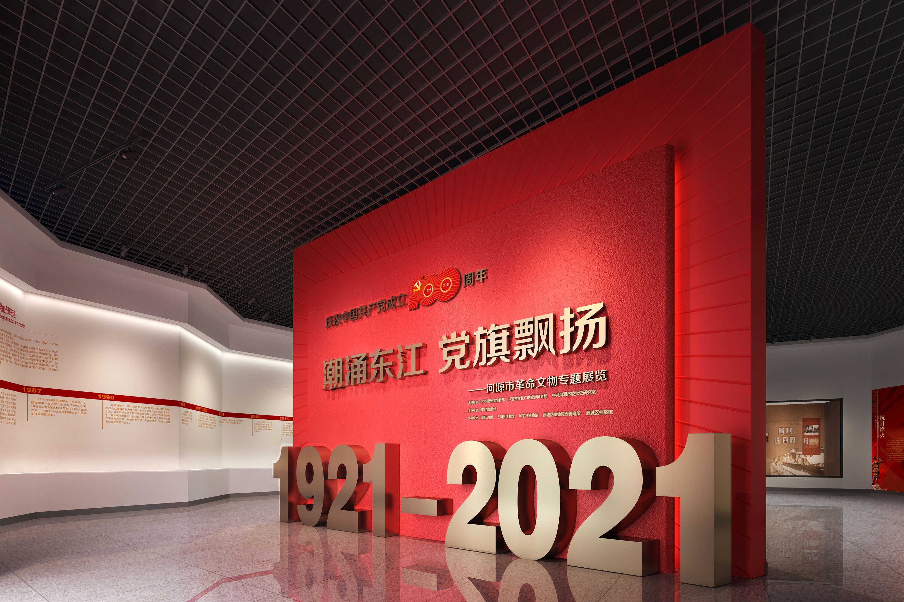 我館展覽入選2021年廣東省弘揚社會主義核心價值觀主題展覽