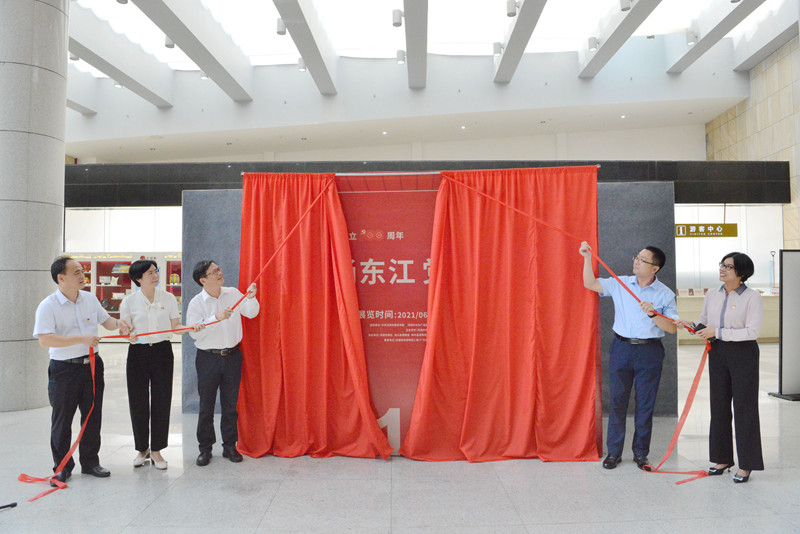 《慶祝中國共產(chǎn)黨成立100周年：潮涌東江 黨旗飄揚(yáng)——河源市革命文物專題展覽》正式開展