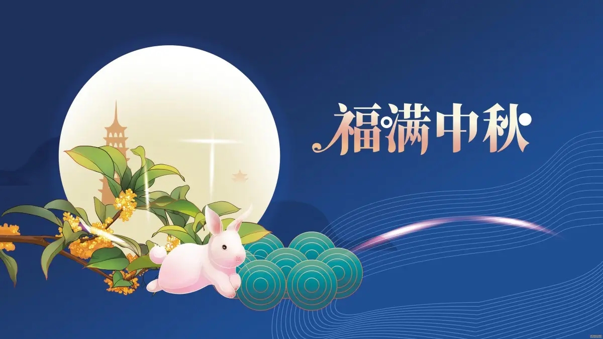 關于2022年中秋假期正常開放的通告