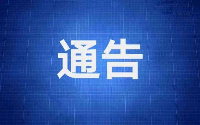 關于河源恐龍文博園入園最新要求的通告