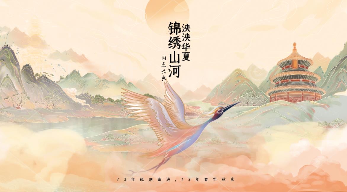 關于2022年國慶假期正常開放的通告