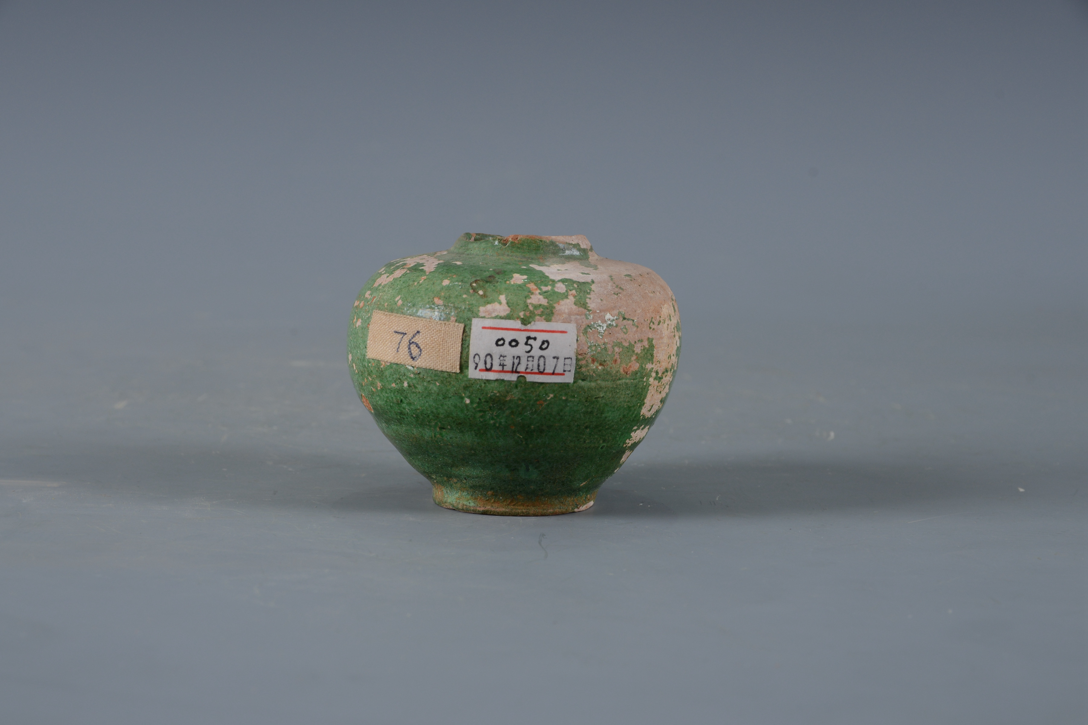 明綠釉陶罐