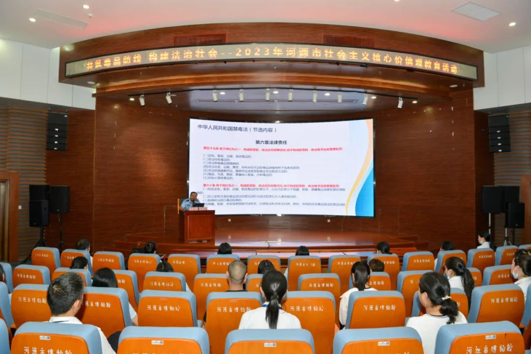 共筑毒品防線 構(gòu)建法治社會——市文廣旅體局開展社會主義核心價(jià)值觀教育活動
