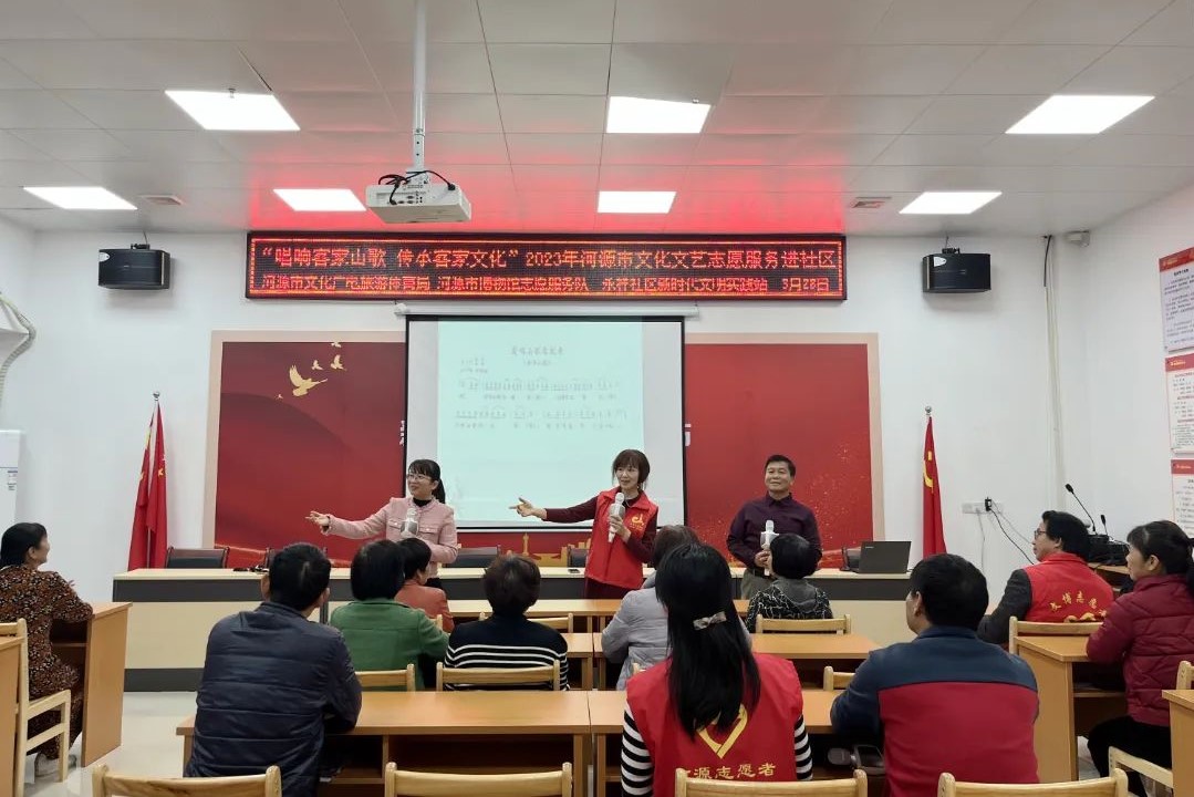活動回顧 | 唱響客家山歌 傳承客家文化——2023年河源市文化文藝志愿服務(wù)進(jìn)社區(qū)