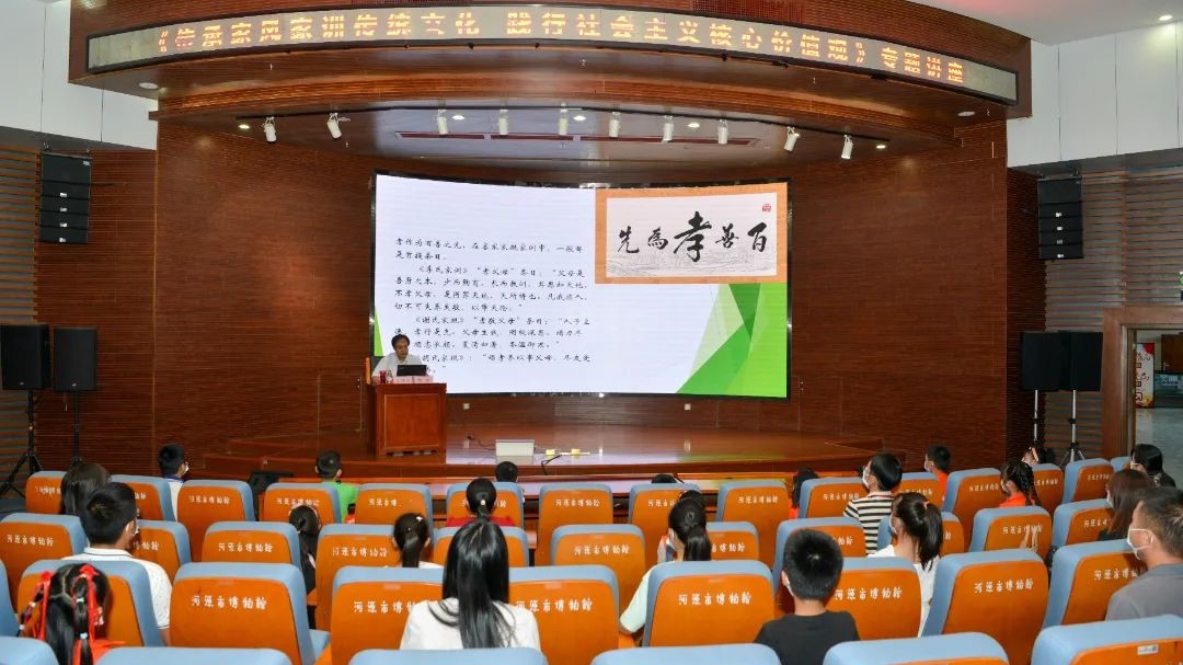 弘揚(yáng)社會(huì)主義核心價(jià)值觀 | 我市開展傳承家風(fēng)家訓(xùn)傳統(tǒng)文化專題講座