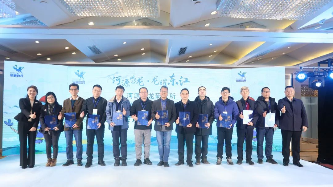 2023河源恐龍學(xué)術(shù)研討會(huì)啟幕