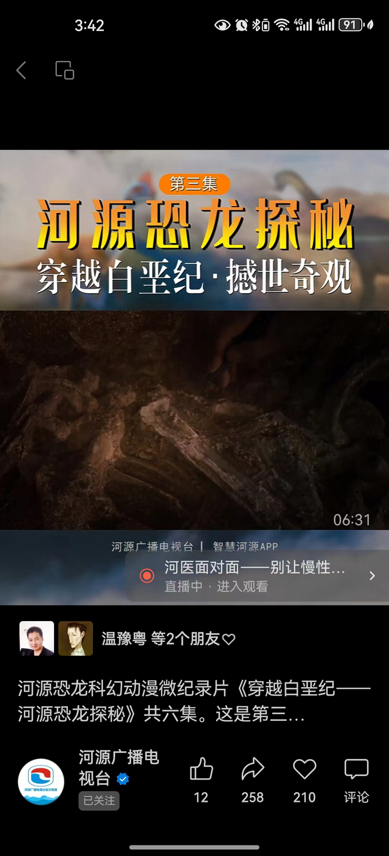 10.穿越白堊紀(jì).jpg