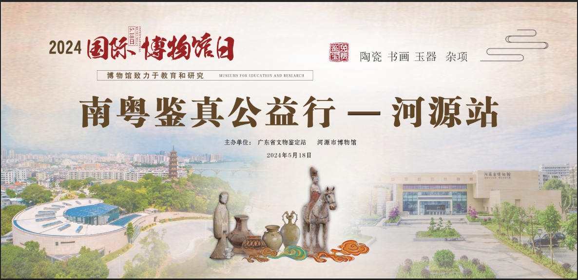 嗨，5.18來河博，省專家為您免費(fèi)“鑒寶”啦