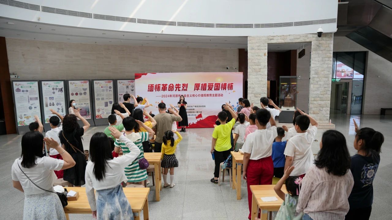 活動(dòng)回顧 | “緬懷革命先烈 厚植愛國(guó)情懷”——2024年河源市社會(huì)主義核心價(jià)值觀教育主題活動(dòng)