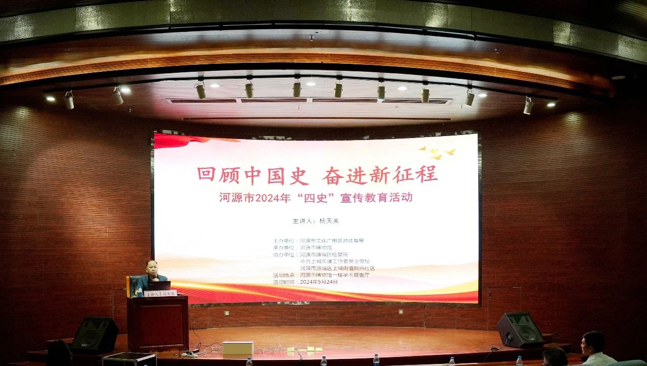 回顧中國(guó)史 奮進(jìn)新征程 | 市文廣旅體局開展“四史”宣傳教育活動(dòng)
