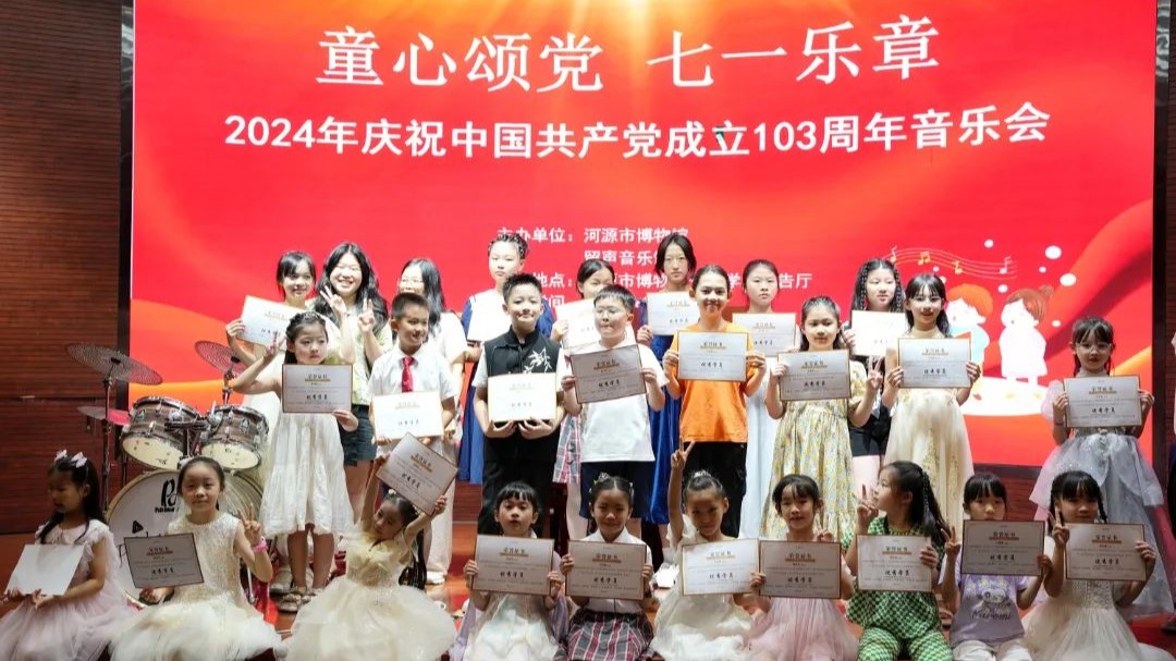 精彩回顧 | 黨旗飄揚(yáng) 歌聲嘹亮——慶祝中國(guó)共產(chǎn)黨建黨103周年音樂(lè)會(huì)