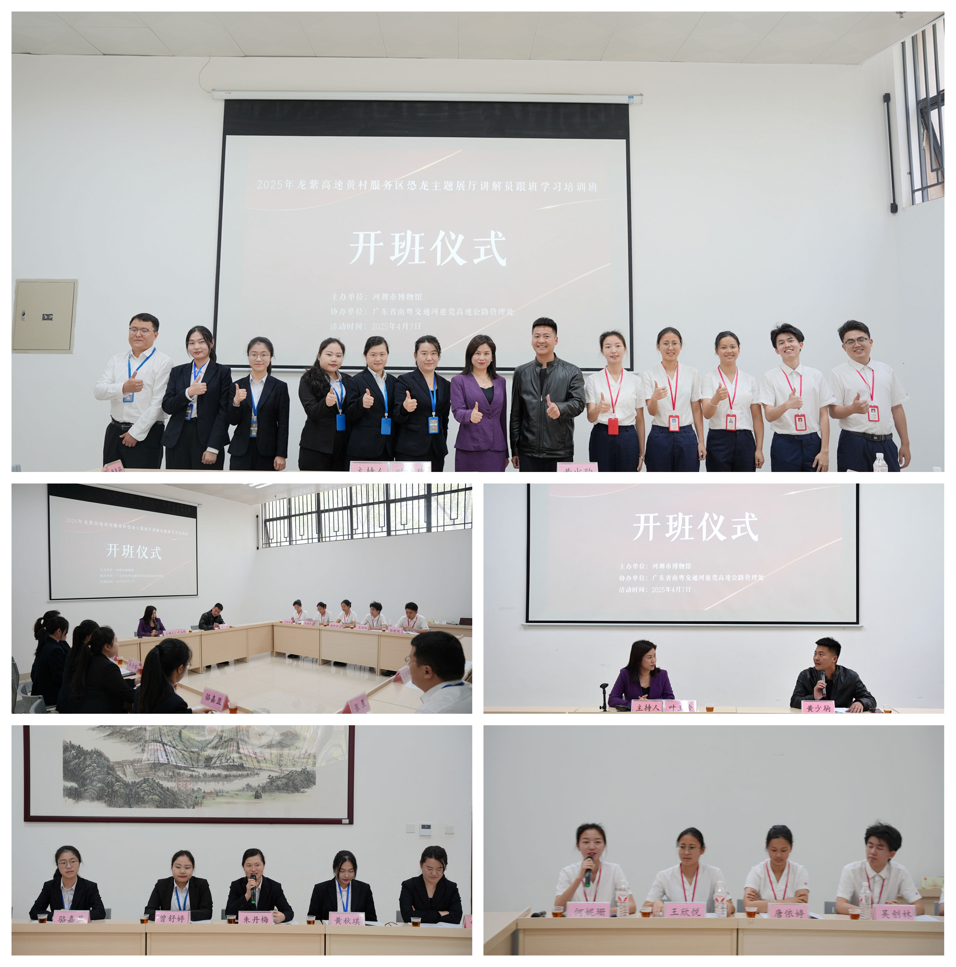 服務區(qū)講解培訓拼圖1.jpg