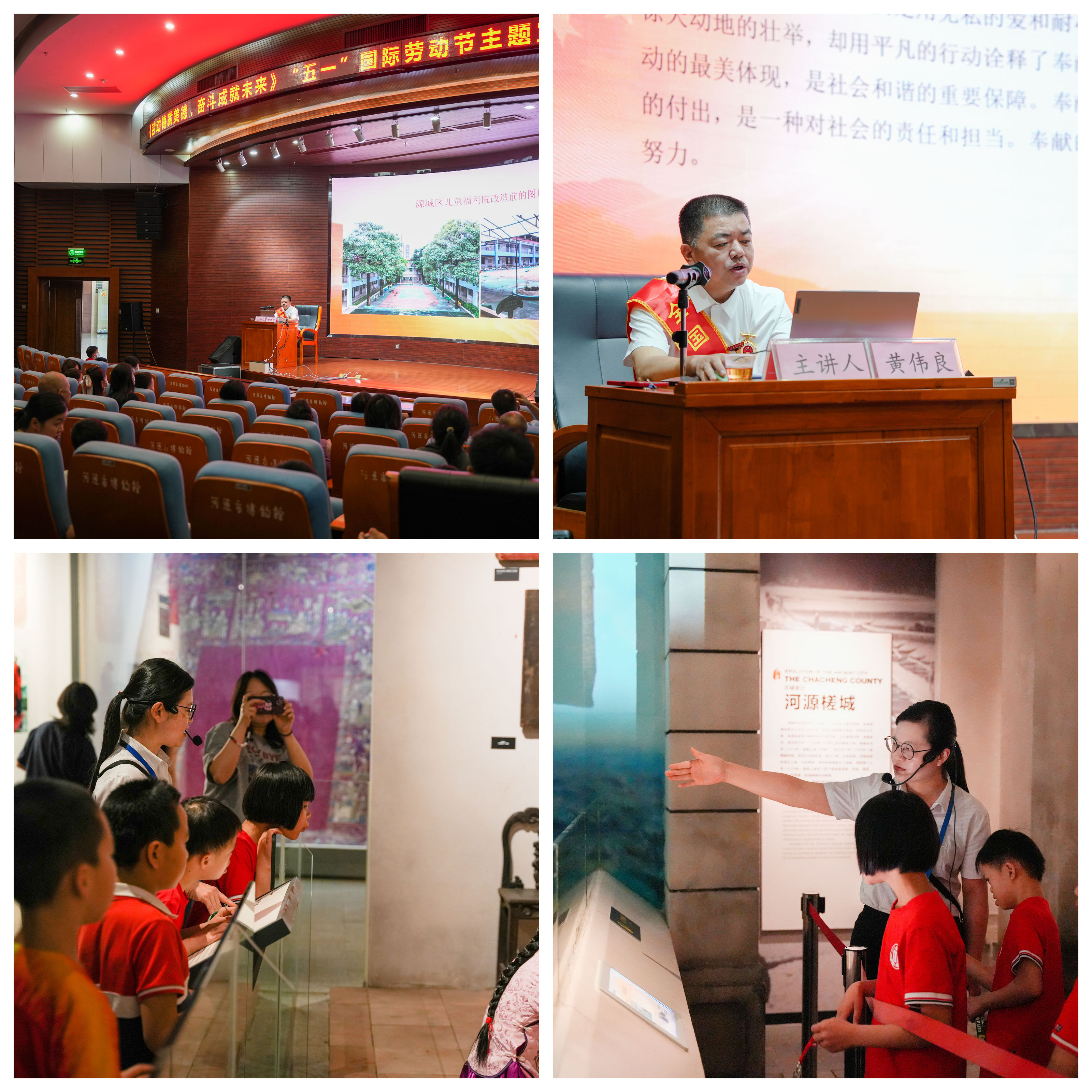 勞動(dòng)節(jié)主題講座.jpg