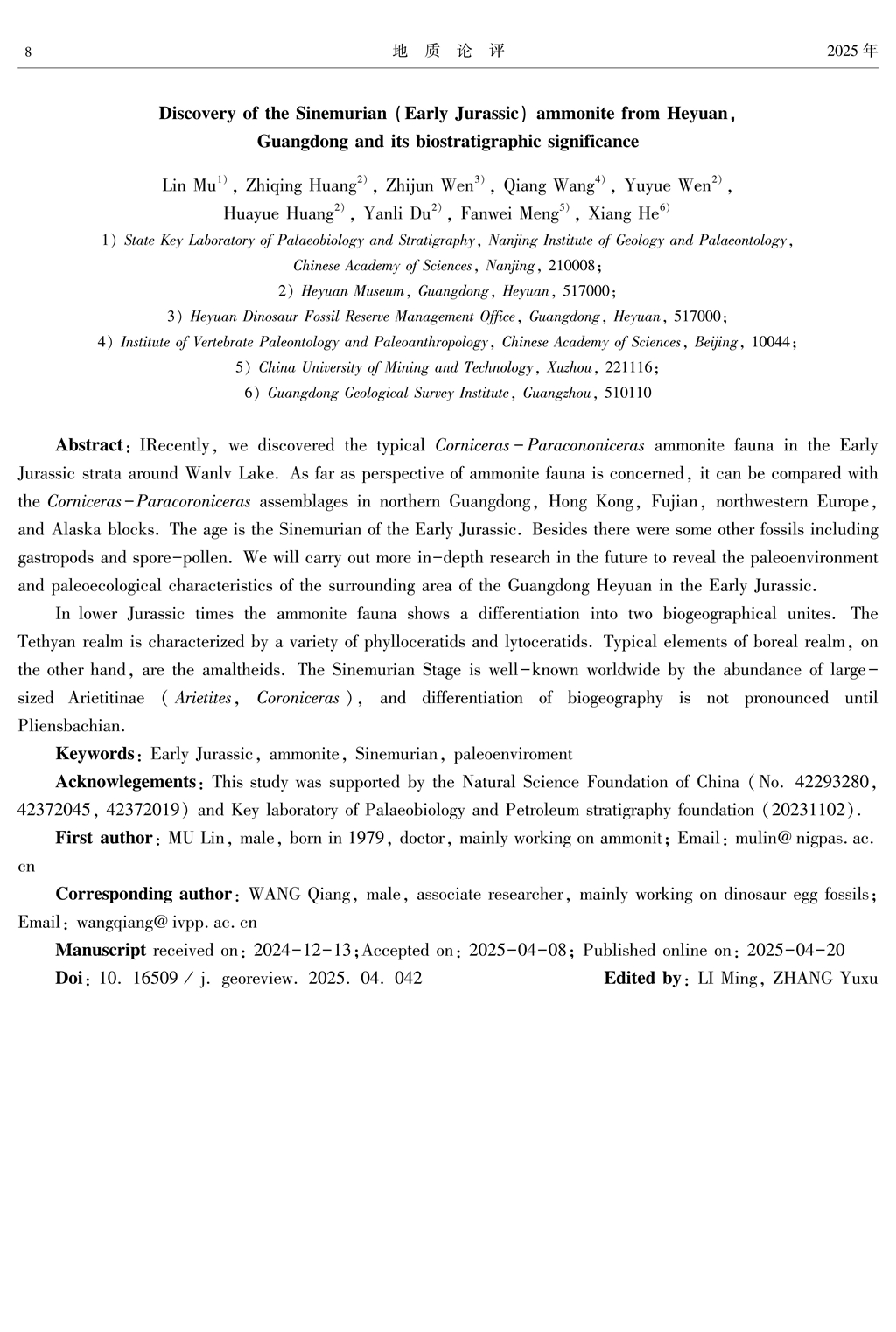 廣東河源菊石動物群發(fā)現(xiàn)意義_8.jpg
